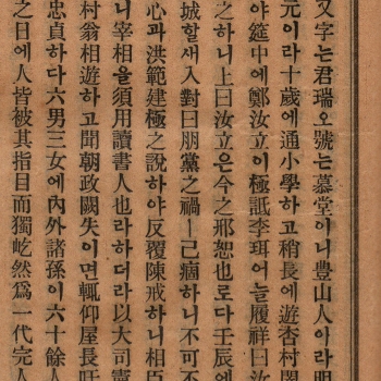 대정 14년(1925년)에 발간된 조선 명현록에 모당공 홍이상