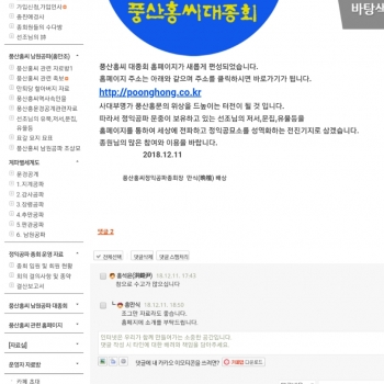 풍산홍씨정익공파종회 다음 카페 안내