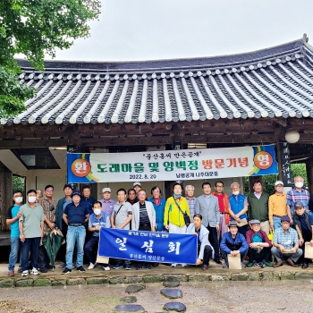 만은공계 양산문중 나주 도래마을 방문 기념