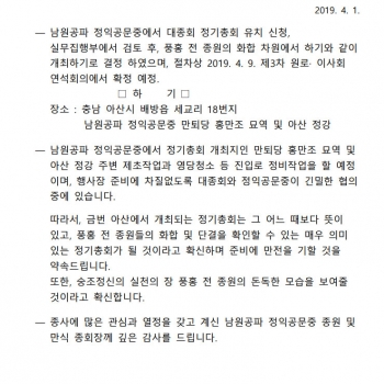대종회 정기총회 -2019.4.21.(일) 오전11시- 개최 예고